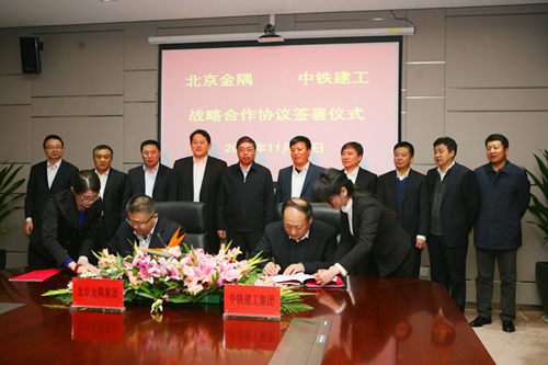 金隅集團與中鐵建工集團簽署戰略合作協議