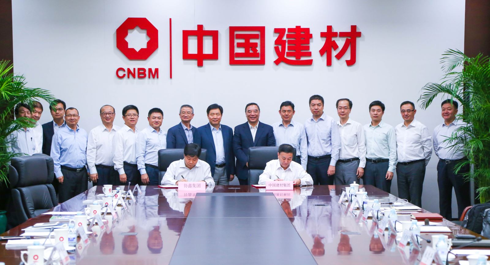 中國建材集團與協(xié)鑫集團舉行戰(zhàn)略合作簽約座談會