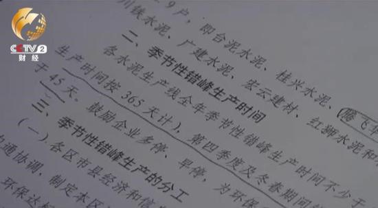 目前廣安市經濟和信息化委員會已將通知下發給本地的9家水泥企業。
