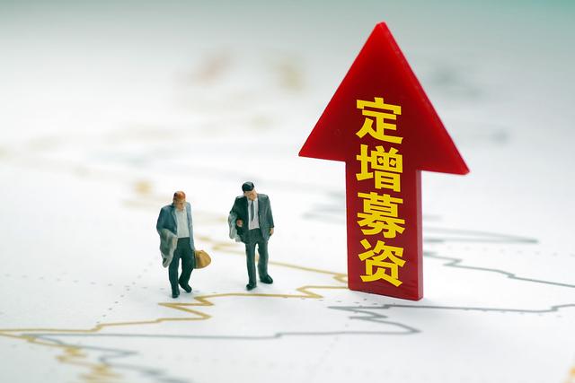 14.8億！西部建設(shè)向海螺水泥等兩企業(yè)定增！